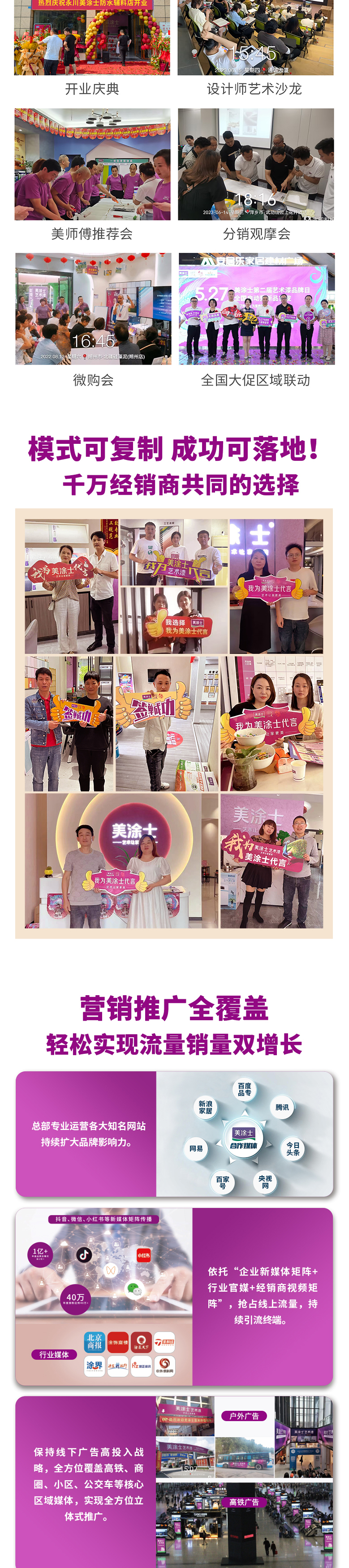 J9集团防水涂料加盟