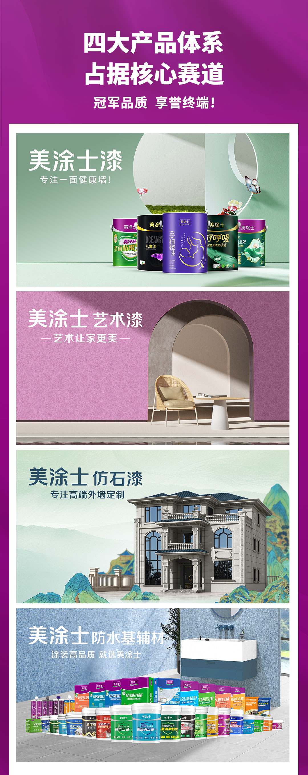 J9集团漆代理加盟