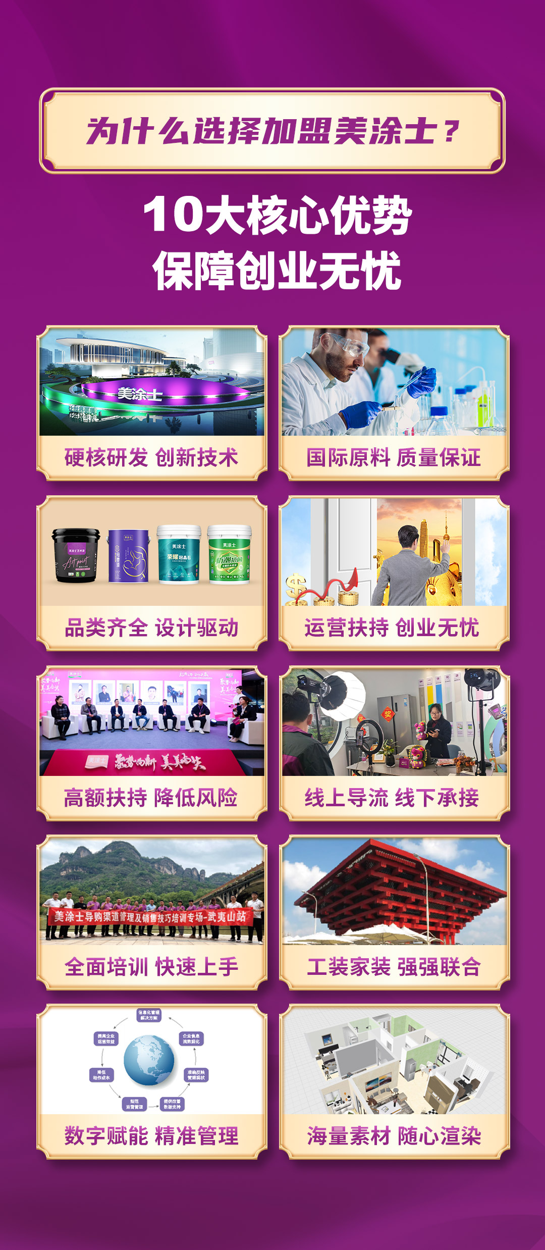 J9集团漆代理加盟