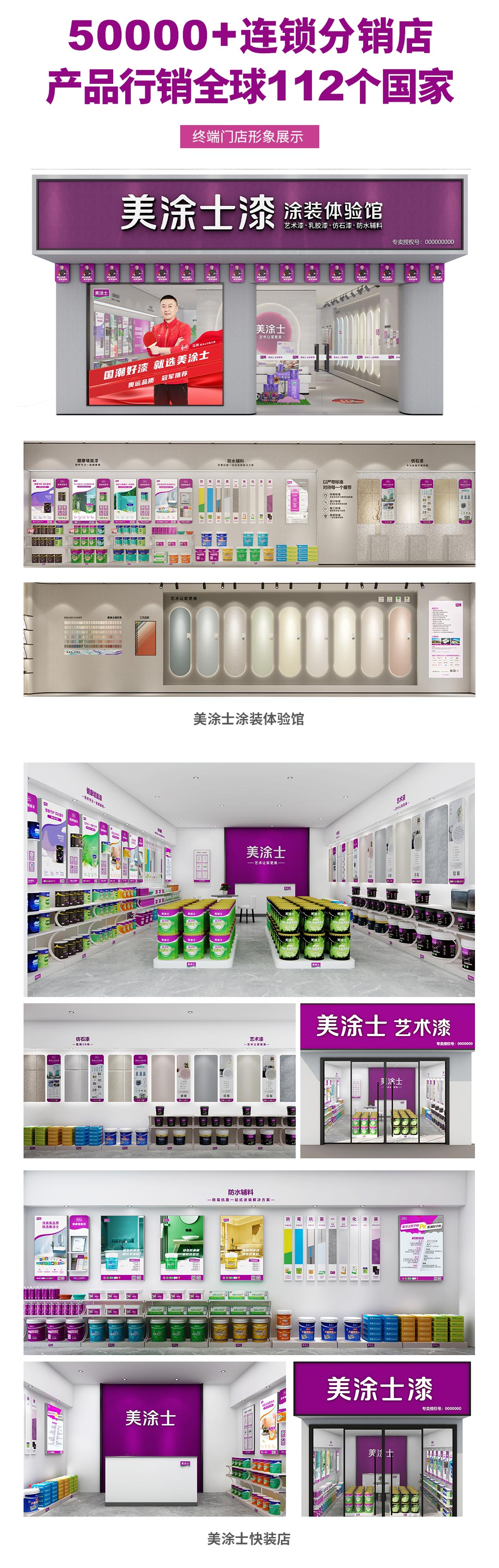 J9集团漆代理加盟