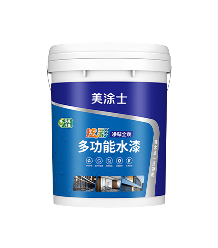 炫彩净味全效多职能水漆